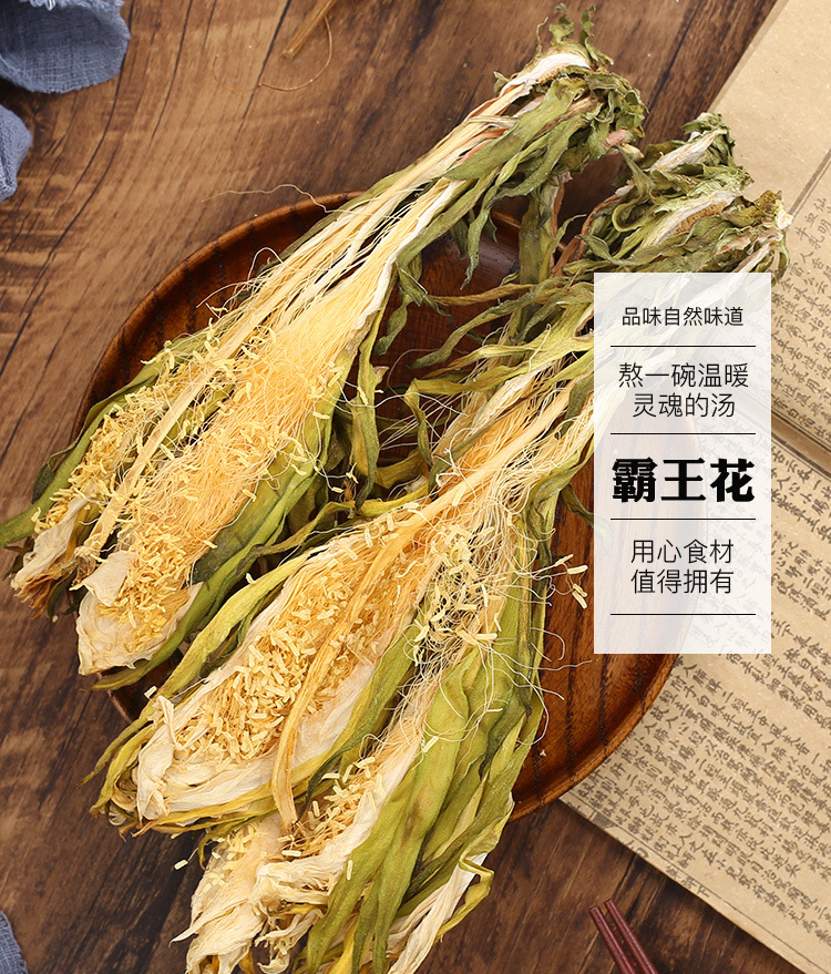 Dried Night Blooming Cereus Flowers 500g Ba Wang Hua Soup Herb Zhaoqing Specialty overview