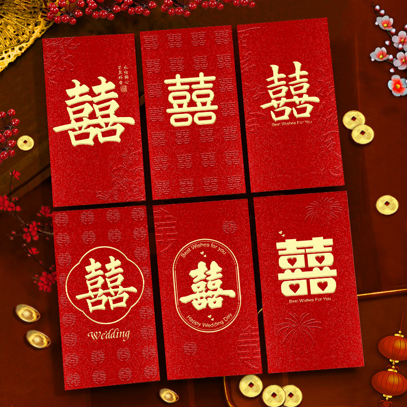 結婚の赤いバッグを厚くして新婚の喜字利はアイデアを封じて百元千元通用の双喜紅包袋卸売りである|undefined