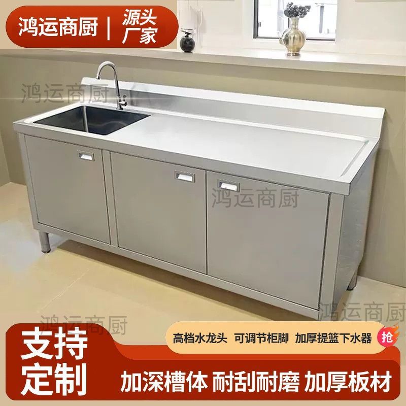 不锈钢一体水槽台面柜洗菜盆水池工作台厨房橱柜商用家用洗手台盆