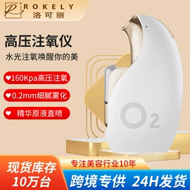 注氧仪;电子美容仪;美容导入仪