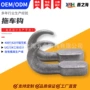 改装定制专业10000lbs牵引钩