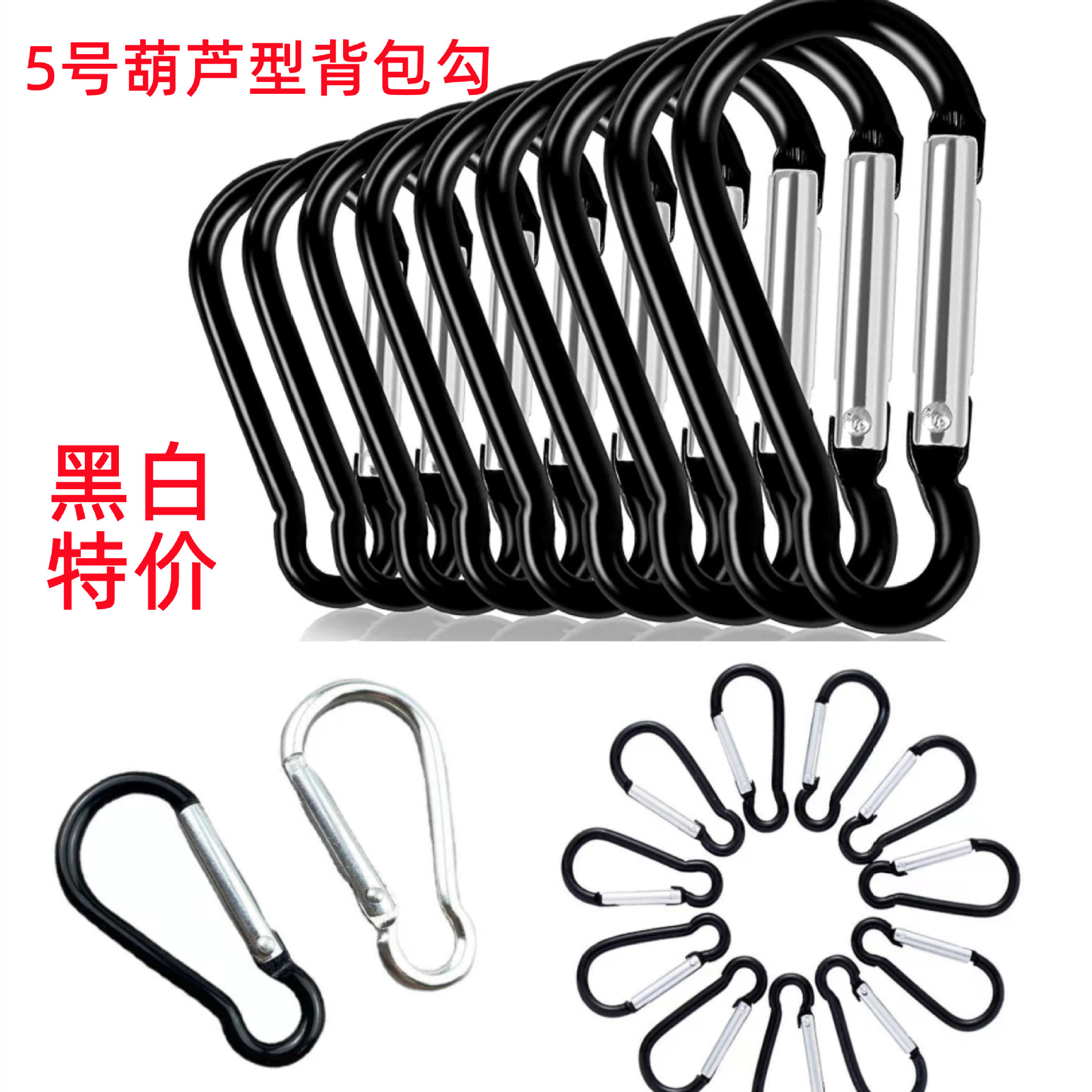 铝合金葫芦型背包扣金属钥匙扣多功能挂钩便携水瓶登山背包钩