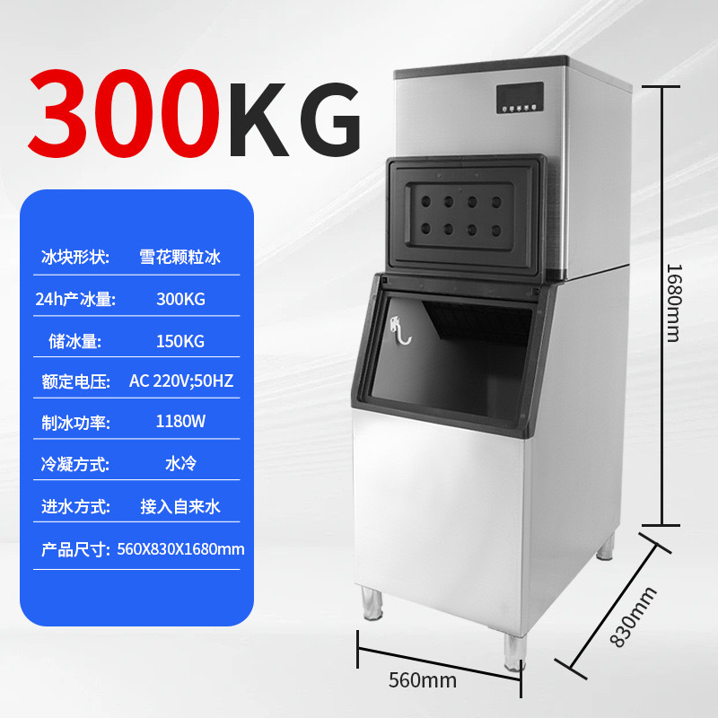 Máquina de hielo pequeña transfronteriza Tienda de té con leche totalmente automática comercial Tienda de ollas calientes Bar ktv Hielo triturado Hielo de nieve Máquina de hielo