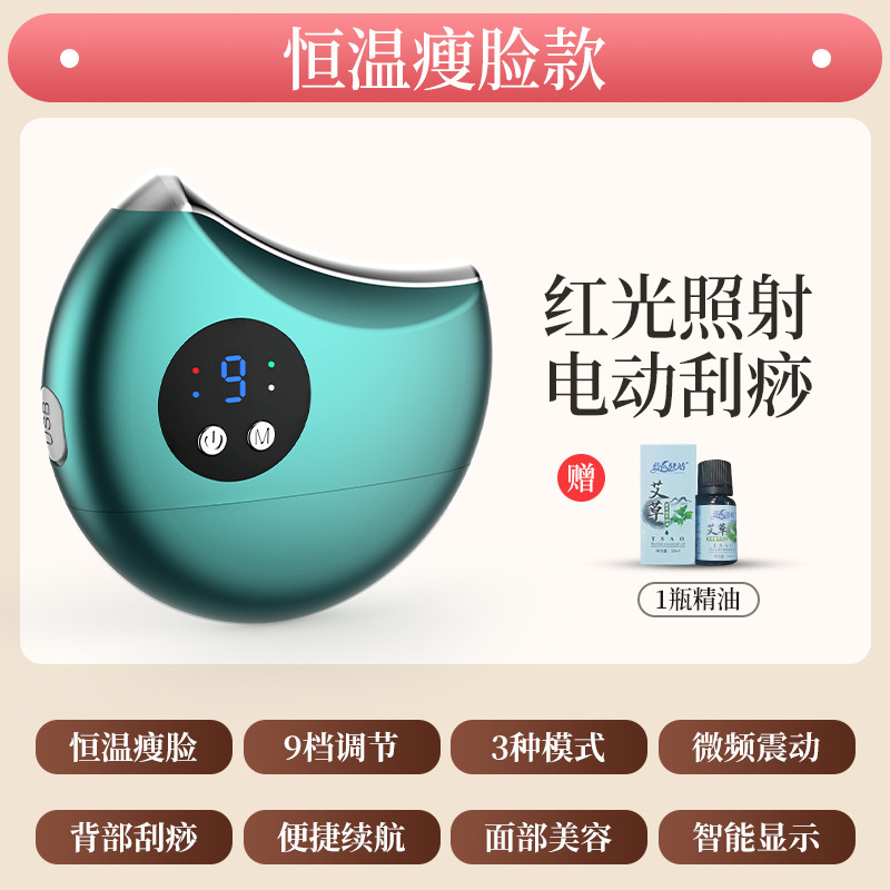 スマート電気石スクレーパー家庭用マッサージ器顔面引き上げ経絡疎通恒温加熱マッサージ神器|undefined