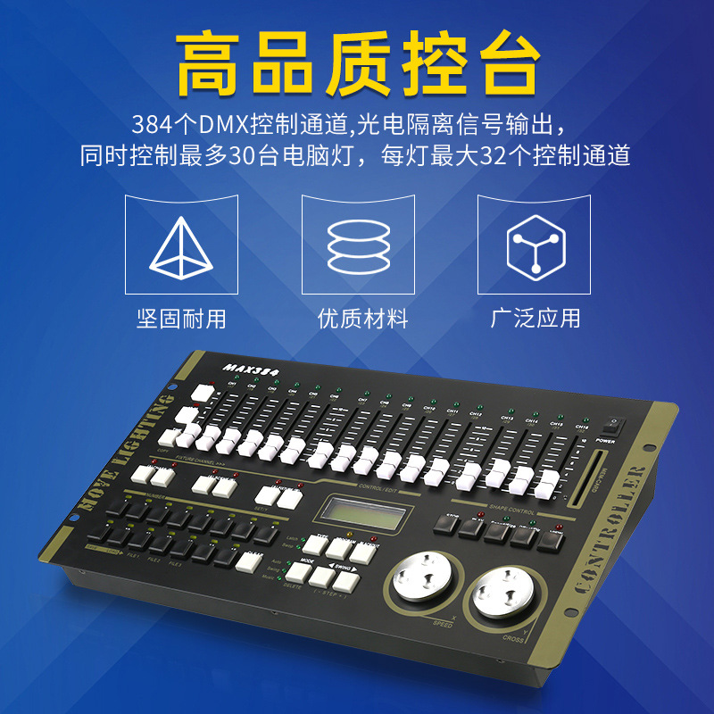 Consola de iluminación Muguang fuerza 384 consola de iluminación consola sacudiendo la cabeza lámpara de haz de luz par controlador de atenuación