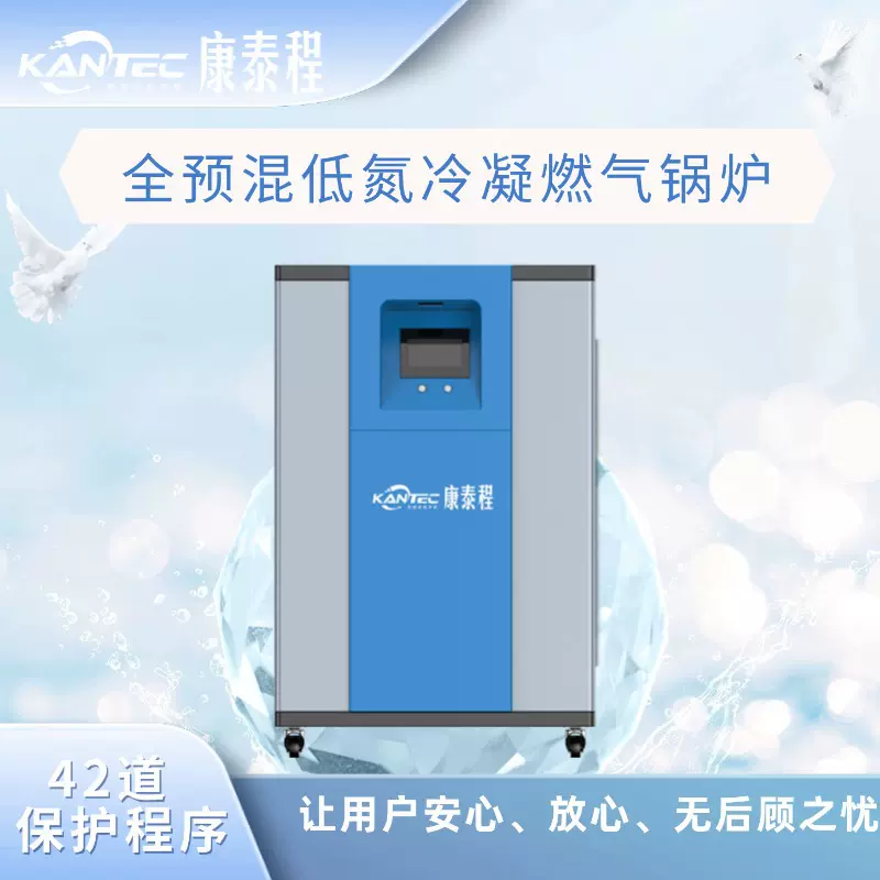 锅炉低氮冷凝技术回收烟气余热运行成本更低常压节能燃气热水锅炉