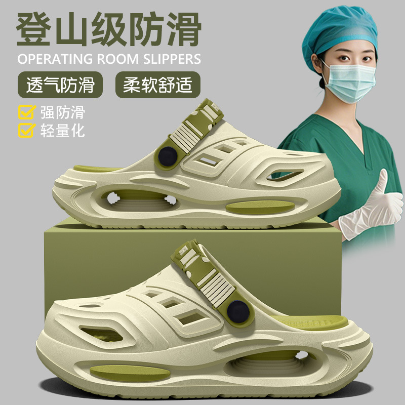 德国医用EVA手术室拖鞋男士2025新款夏季外穿洞洞鞋防臭防滑凉拖