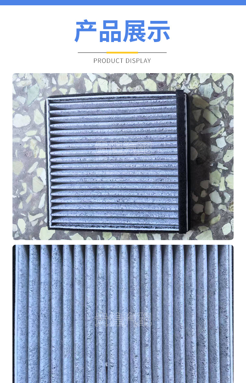 Suitable for Baojun 730 360 330 310 510 530 560 Air Conditioning Filter Air Conditioning Filter Wholesale