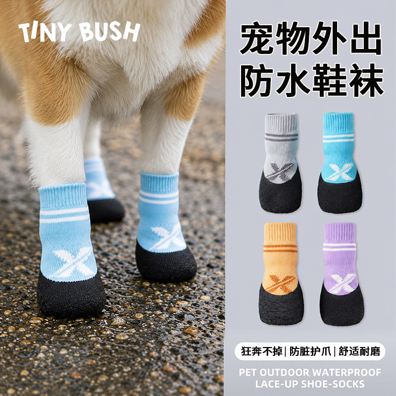 Cross-Border Dog Shoes, Small Dog Waterproof Pet Socks, Rain Boots, Four-Season Anti-Dirt Foot Covers for Teddy, Bichon, Corgi