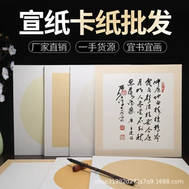 画纸、画布;宣纸;竹质工艺品