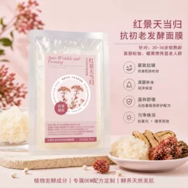 贴片面膜;面部护理套装;面霜