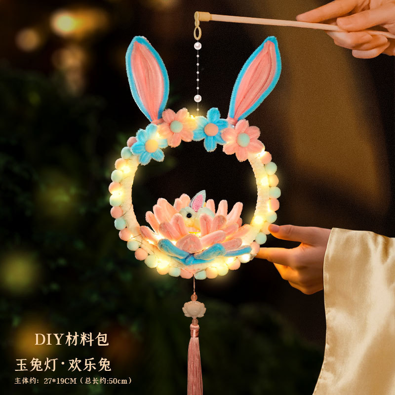 中秋节灯笼扭扭棒荷花兔子灯笼手工diy灯材料包幼儿儿童学校花灯|undefined