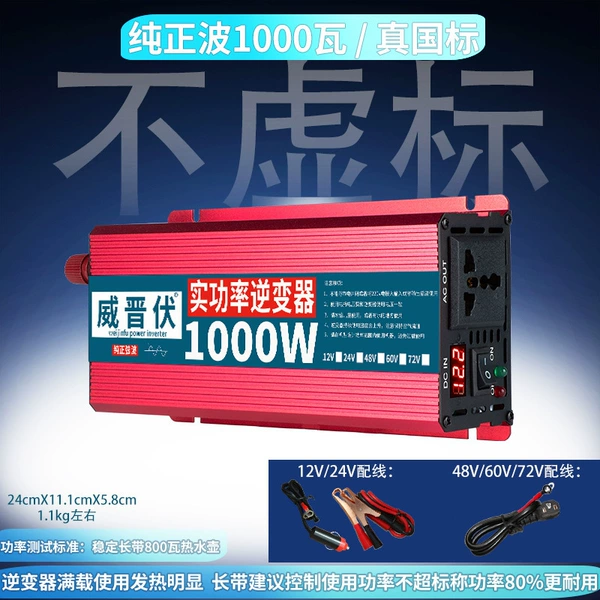 Pure sine wave 1000 watts [real standard power is not fake]-220V-12V