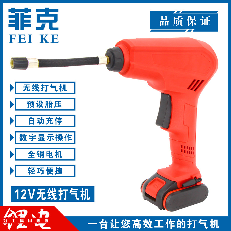 无线充气泵车载充电打气泵小型便携式锂电池轮胎电动打气机