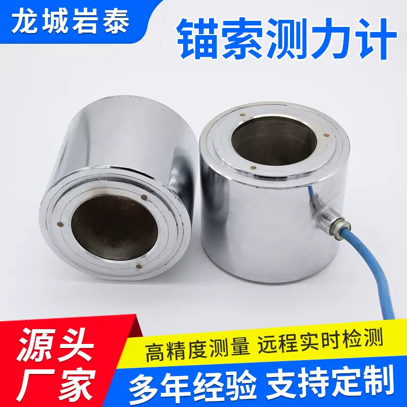 厂家供应优质 传感器YTMSJ202 锚索测力计 计 3~6弦 中孔穿束