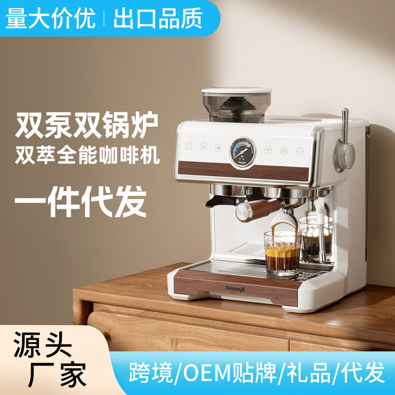 Aeomjk National Standard Dual-Pump Boiler Hot and Cold Dual-Extraction Home Coffee Machine Italian-Style Grinding Integrated Commercial 7020A