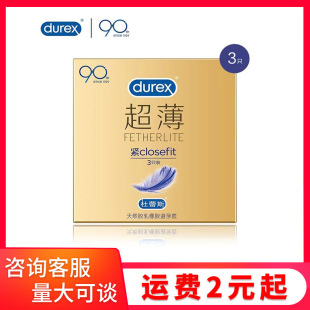 Durex condom condom tight ultra-thin 3 12 condoms adult products hotel wholesale generation