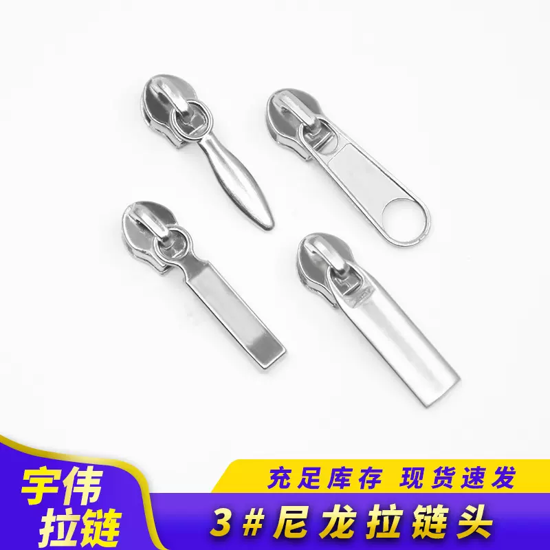 现货3号锌合金属拉锁头 厂家批发家纺服饰箱包多色可选电白拉链头
