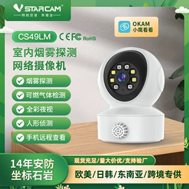 监控摄像机;云台;智能摄像头