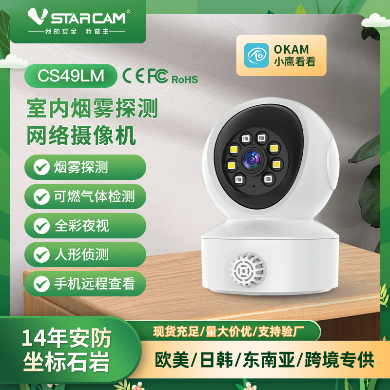 监控摄像机燃气无线高清家用摄像头夜视手机室内安防批发红外