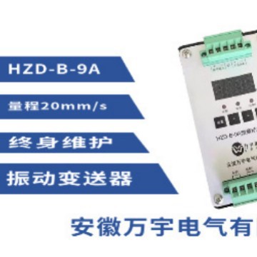DK3330 轴振动变送器 振动变送器