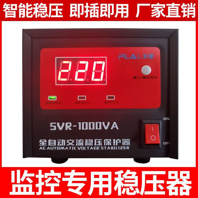 Regulador de voltaje 220v regulador de voltaje de aire acondicionado automático 5000 refrigerador computadora TV 2000w image 6