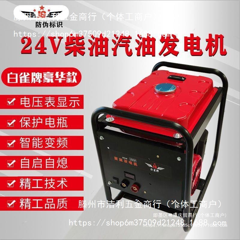 24v伏驻车空调柴油发电机 大货车卡车工程车充电汽油发电机其他