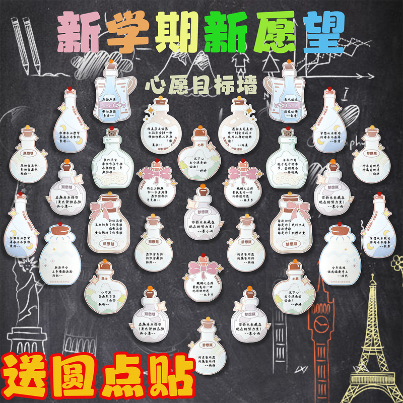 New Term Wish Card Handwritten Small Greeting Card Student Goal Card Wall Sticker Classroom Decoration Class Final Learning Plan