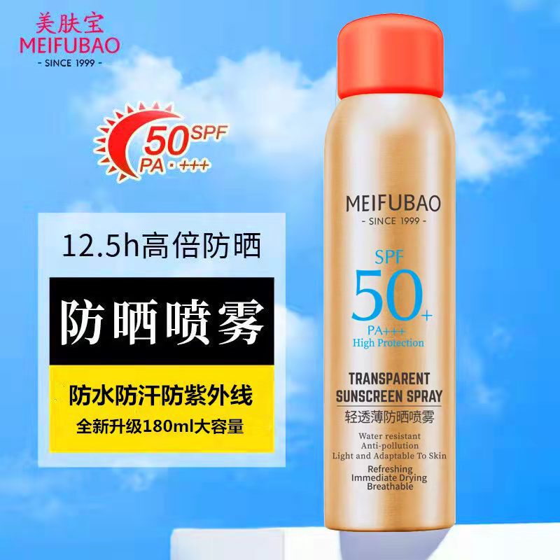 Meifubao 50 倍日焼け止めクリーム、UV 保護、ツーインワンアイソレーション、全身と顔用日焼け止めスプレー、軽量でポータブル|undefined