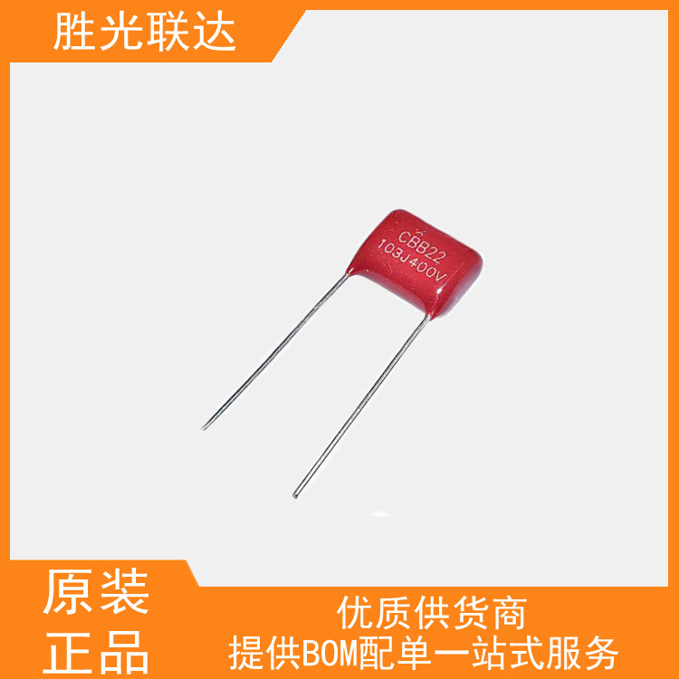 全新400V103J P10 金属化薄膜电容 CBB电容器 103J400V 10nF