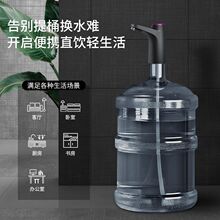 无线定量智能抽水器充电桶装水家用电动净水桶压水器自动上水器