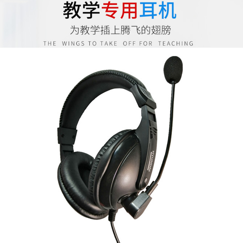 HYNDAI现代H6886多媒体教学耳机双插头电脑头戴式耳机耳麦带话筒