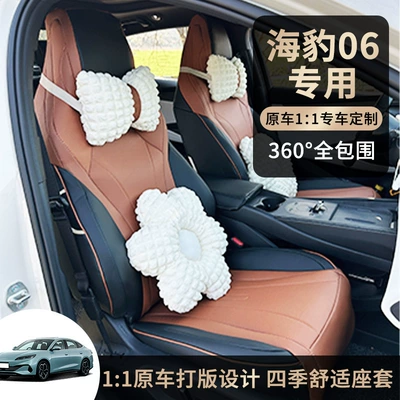 Modelə uyğun (Original) oturacaq örtükləri | BYD Seal 06
