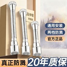 不锈钢水龙头延长管万向防贱水神器套嘴延伸器万能接头延长器通用