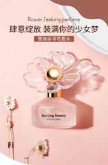 奧迪絲尋花香水 女士芳香柑橘調淡花香持久留香少女 奧迪絲香水