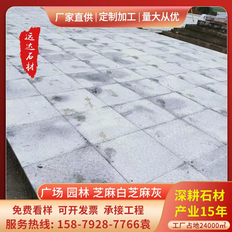 花岗岩芝麻灰芝麻白路牙石马路平侧石 火烧板地铺路沿石厂家批发