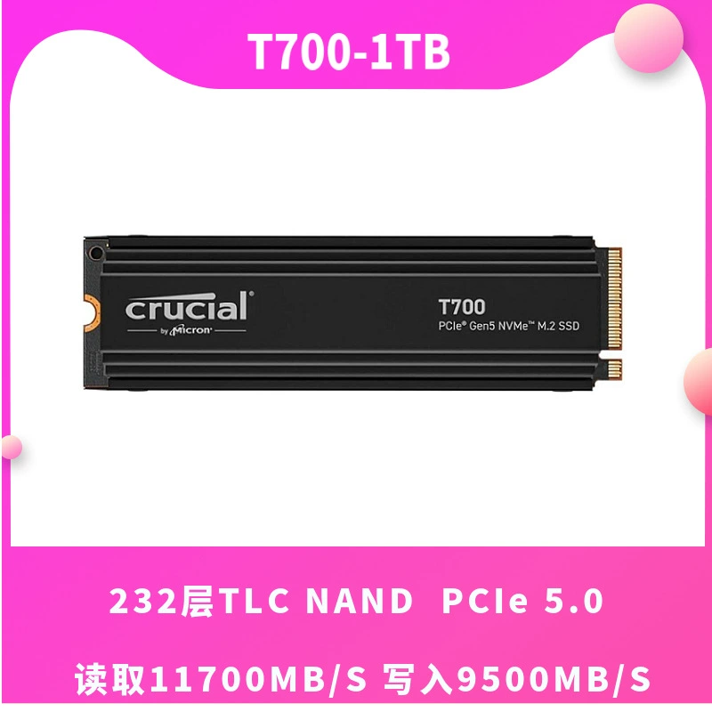 Подходит для Yingruida Crucial 1ТБ \ 2ТБ M.2 NVME четыре канала PCIE5.0 настольный SSD твердотельный