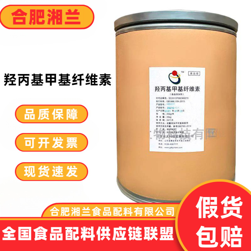 羟丙基甲基纤维素 食品级hpmc 50粘度 羟丙甲纤维素 现货供应