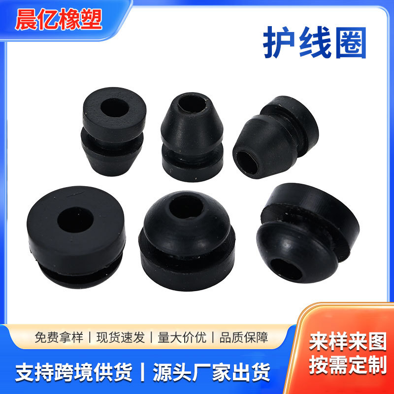 护线圈黑色硅橡胶护线圈防水密封圈硅胶圈橡胶出线孔护套