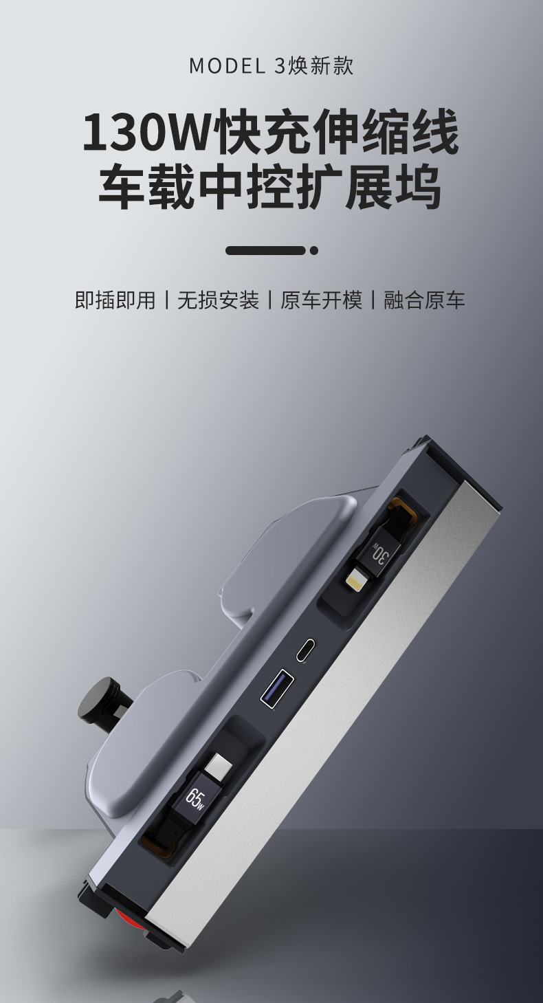 Suitable for Tesla Docking Station Multifunctional Renewal Model 3/Y Cigarette Lighter Charger Pd Fast Charging 120W