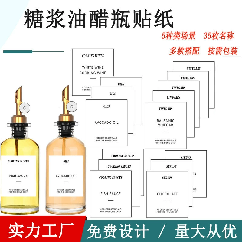 Оптовая Амазонка Кофейный Сироп Наклейка Водонепроницаемая Съемная Кухонная Приправа Наклейка На Бутылку Оливкового Масла
