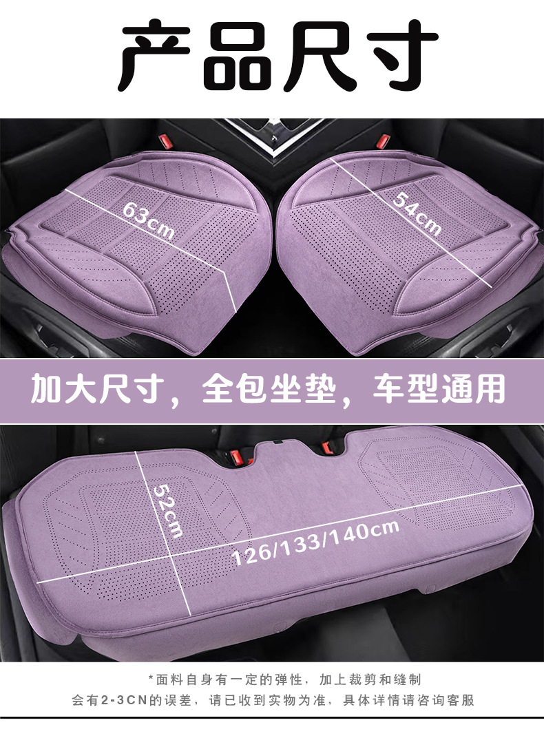 Car Seat Cushion for All Seasons Rams Latex Suede Base Fully Surrounded Perforated Breathable Saddle Cushion