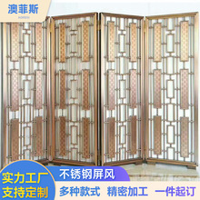 不锈钢中式花格屏风激光镂空图案格式移动折叠屏风厂家可定 做