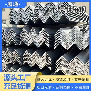 [304不锈钢角钢批发316l不锈钢等边角钢打孔 板折支架折弯打孔]