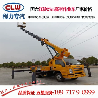 国六江铃27米高空作业车价格 程力伸缩臂高空作业车厂家直销 分期
