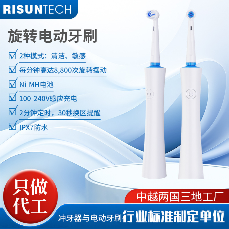 T2205 Rotating Electric Toothbrush Oral Cleaning Soft-Bristled Gum Protection Toothbrush DIY Fully Automatic Sonic Waterproof Toothbrush