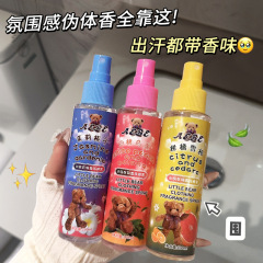 AEBE熊の衣類のアロマスプレーは味が持続します。