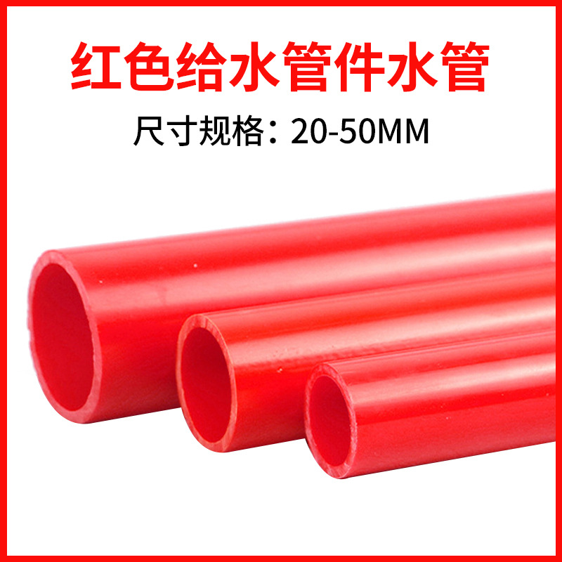 Codo de tubería roja de PVC, tee rojo de PVC, accesorios de tubería de alimentación roja de PVC, accesorios de tubería especiales para acuarios de peces