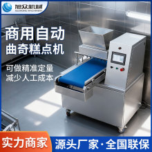 旭众曲奇糕点机曲奇成型机曲奇挤出机曲奇制作机黄油曲奇饼干成型