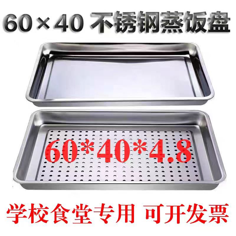 60X40 蒸し米トレイ長方形 304 ステンレス鋼角型トレイ業務用蒸し器蒸しキャビネット蒸しライスカート専用トレイドレンプレート|undefined